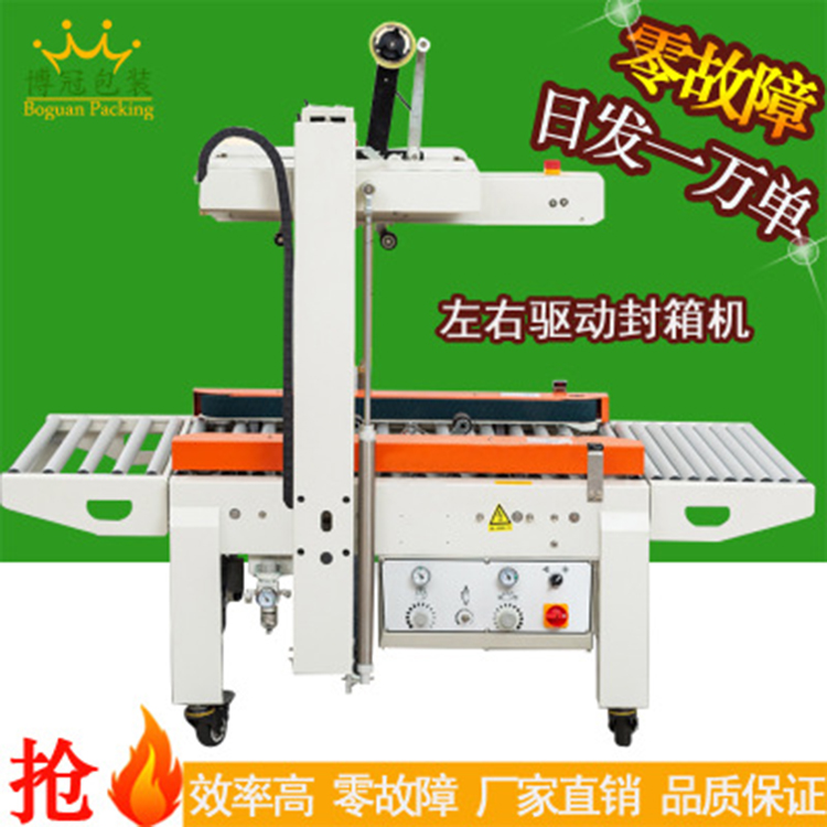 自動封箱機(jī)有什么價(jià)值？