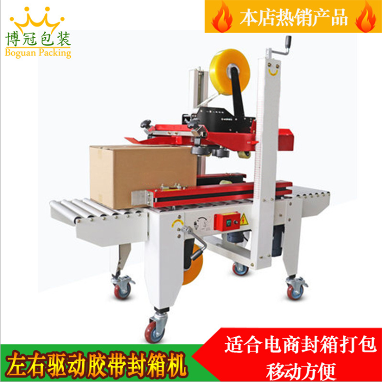 配件更換必知：膠帶封箱機(jī)易損件有哪些？
