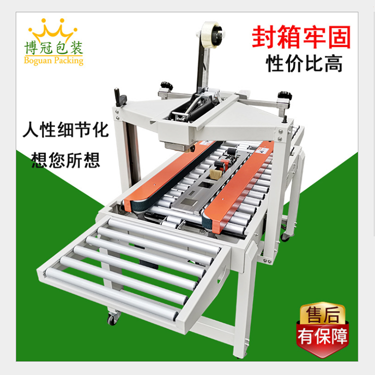 自動(dòng)封箱機(jī)是什么，咱們對(duì)自動(dòng)封箱機(jī)了解多少?
