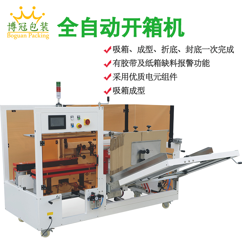 開箱機(jī)是如何實現(xiàn)高速開箱的？