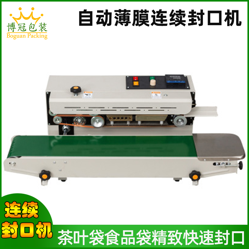 選購封口機(jī)時注意事項