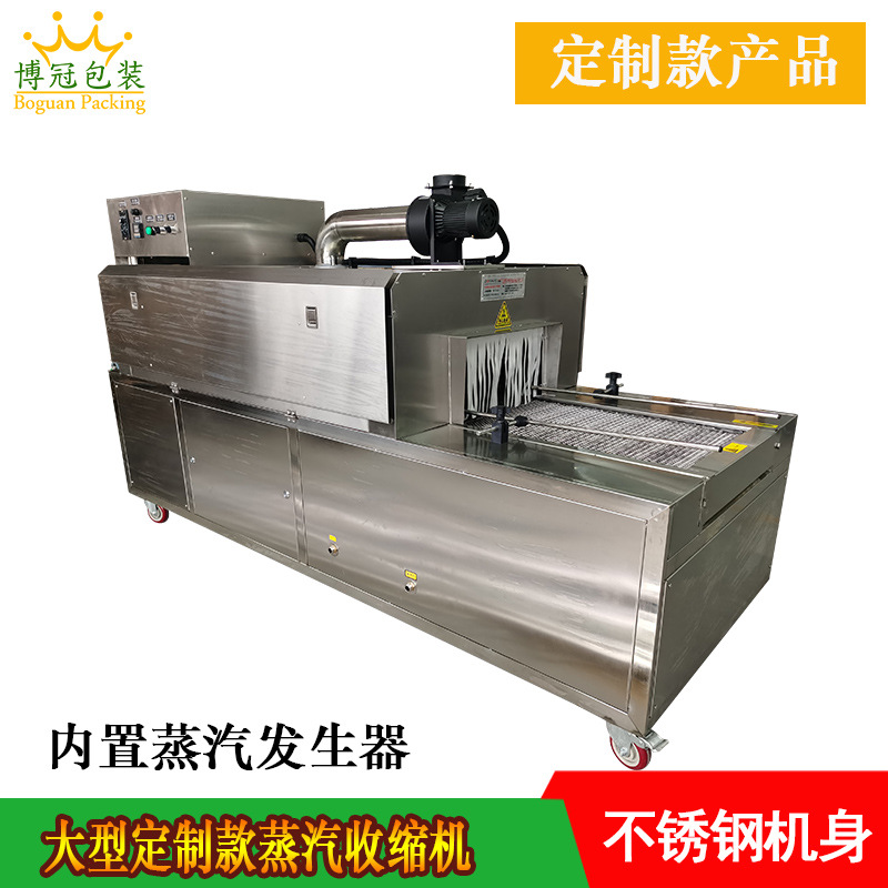 蒸汽收縮機(jī)可適用于多種包裝材料，如 PVC、POF、PE、PET、PP、PA 等，能夠滿足不同行業(yè)、不同產(chǎn)品對包裝材料的多樣化需求