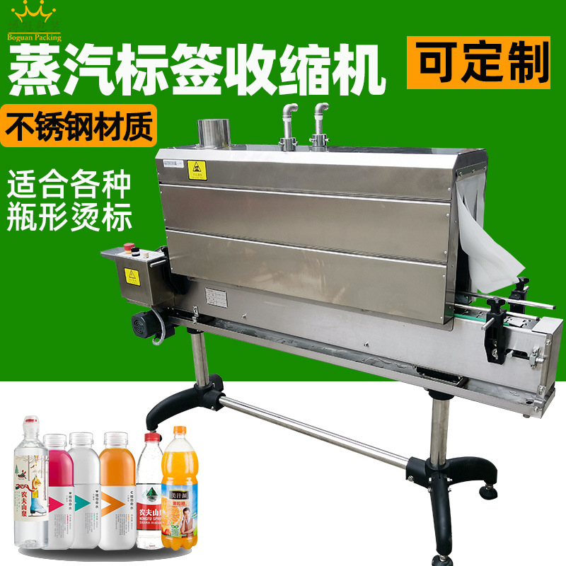 什么是蒸汽收縮機(jī)？它的作用是什么？