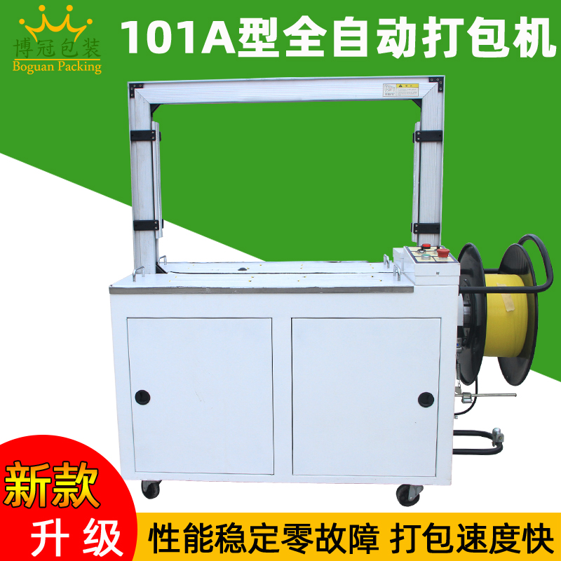 如何判斷全自動電動打包機的質(zhì)量好壞？